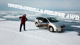 TOYOTA COROLLA FIELDER 4wd ДАЛА боком