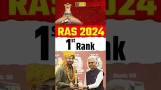 RAS 2024 Toper Dinesh Bishnoi #ras #rpsc