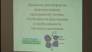 Шеин Е. В. - Математическое моделирование в почвоведении - Работа с физически обоснованными моделями