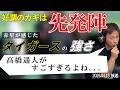 阪神好調の理由は先発陣にあり！？