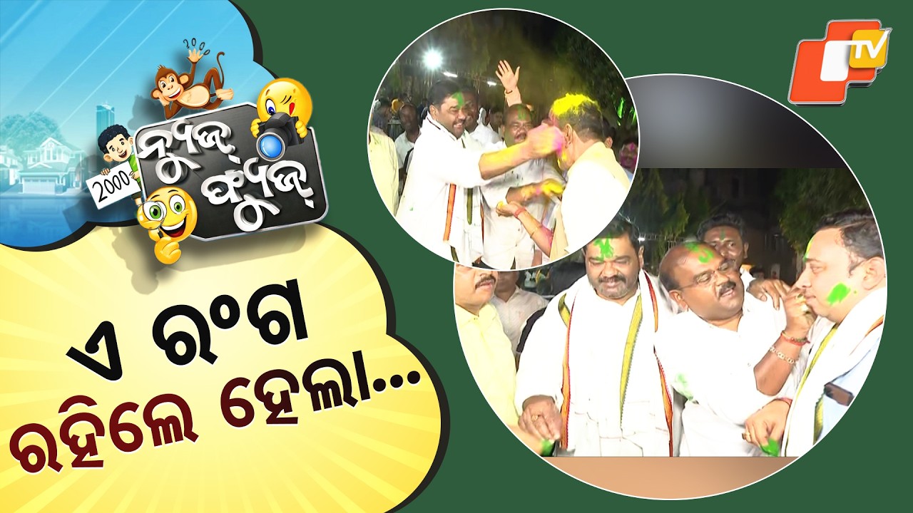 News Fuse 04 March 2026