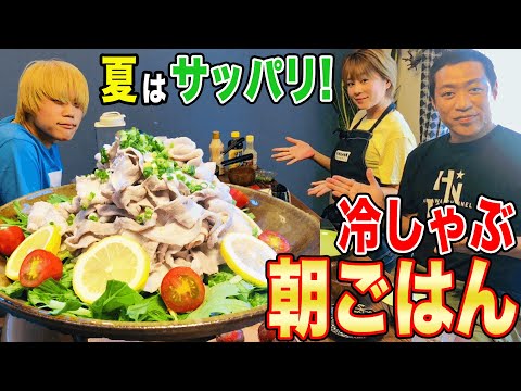 【🌞家族で朝ごはん🍚】卵かけご飯＆冷しゃぶ🐟焼きサバ＆明太子＆味噌汁＆納豆＆ぬか漬け＆海苔！ごはんがすすむオールスターおかず揃い踏み8連コンボ爆食【飯テロ】
