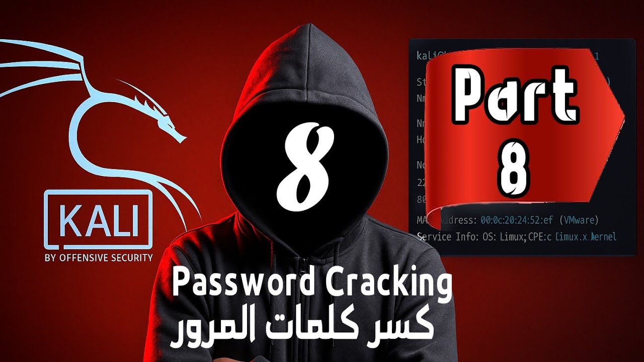 Part 8_password Cracking كسر كلمات المرور Cyber security - YouTube