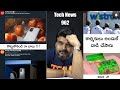 Tech News 962 || Oneplus 9 Lite, Jio phone, Wistron, Galaxy Buds Pro, Realme X7 Pro Etc...