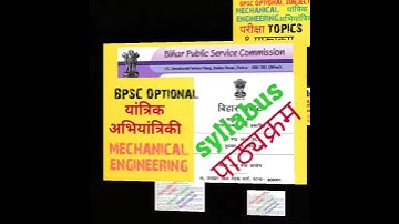 Mechanical Engineering Bpsc, 64,65th bpsc mains, civil services