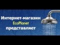 Обзор смесителя скрытого монтажа Remer l30