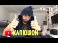 Вязание кардигана! Планировал капюшон и рукава. Часть 2.