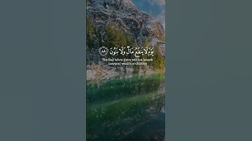 دعاء سيدنا إبراهيم ﴿وَلَا تُخْزِنِي يَوْمَ يُبْعَثُونَ﴾ | تلاوة مؤثرة | الشيخ عبدالباسط عبدالصمد