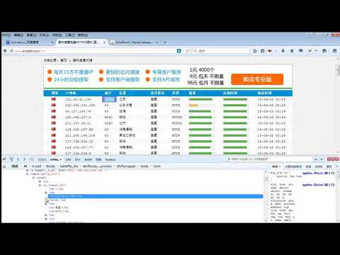 Python网络爬虫实战-Scrapy-8.抓取进阶-对“西刺”网站的抓取