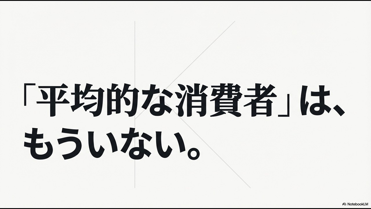 消費者信頼感指数：景気は良い？悪い？