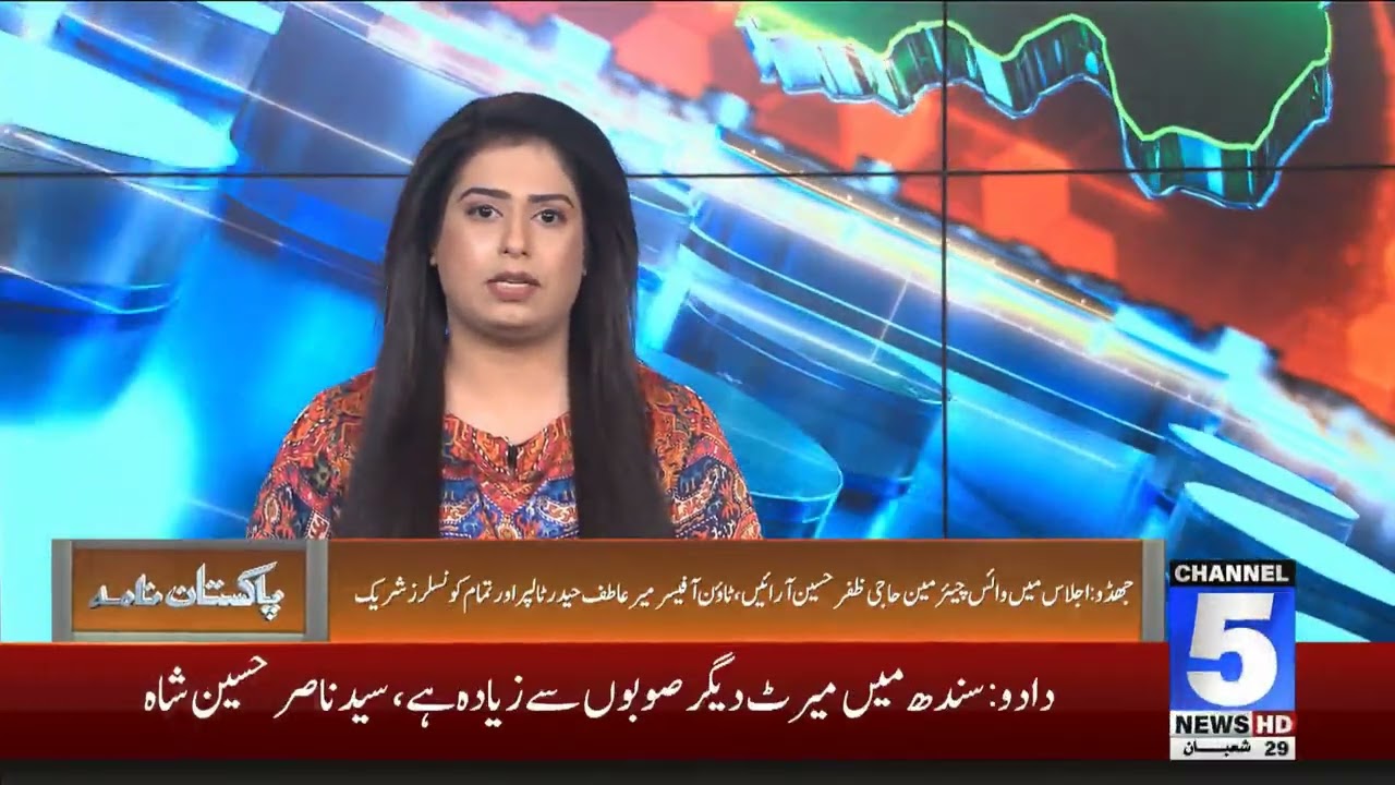 jhuddu beeper Breaking News: Latest Updates from Pakistan Today – Kainat News Network