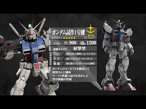 機動戦士ガンダム 戦場の絆 - YouTube