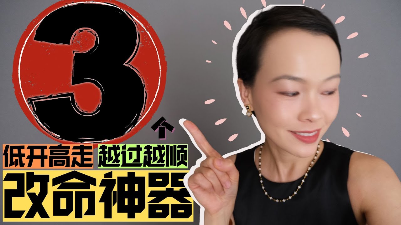 【3天掉2斤不挨餓也能瘦】後悔沒早買的三個改命神器！40歲之後日子越過越順的底層邏輯！史上最牛洗澡神器！AMIRO R3 Turbo實測對比AMIRO R1 Pro 和S2膠原炮！@2lezi