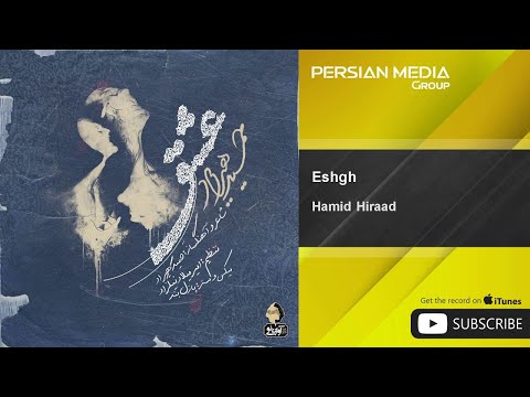Hamid Hiraad - Eshgh ( حمید هیراد - عشق )