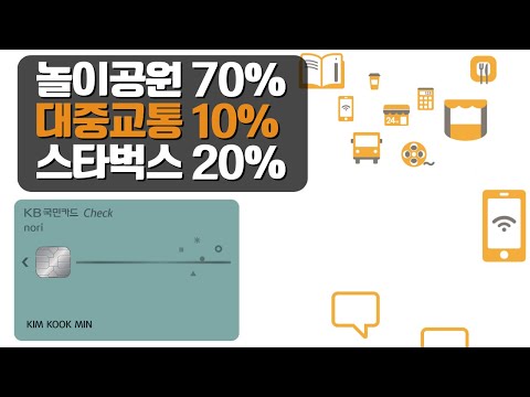   한국인 90 몰라서 못쓰는 미친 체크카드 혜택