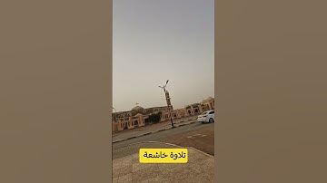 #تلاوة_خاشعة #اسلام_صبحي #صلوا_على_النبي #تلاوة_هادئة #المصحف