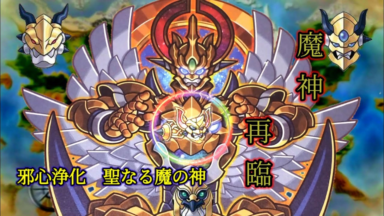 神羅万象チョコ キャラクターを振り返そう マステリオン編(聖魔神