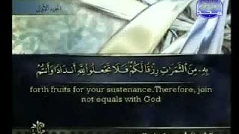 القرآن الكريم كاملا بصوت احمد العجمي Qur'an 2 مع الترجمة