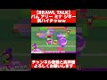 新ハイチャついに全員揃ってあつすぎwwwwwwww #brawlstars #ガチャ神引き #ハイチャ #ブロスタ #ゲーム実況 #ゲーム #最強キャラ #実況 #がん #豆知識