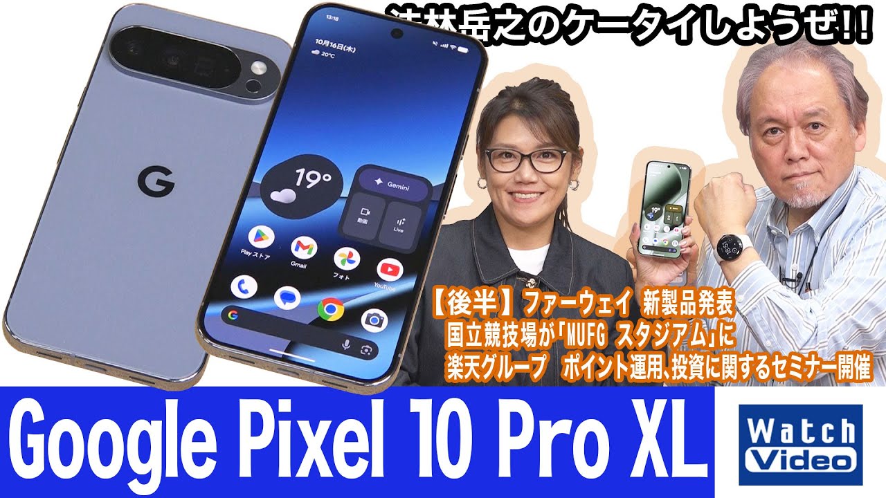 【使用期間１カ月】Google Pixel 10 Pro Google Pixel 10 Pro XL Single Sim + eSim 512GB 5G 黒