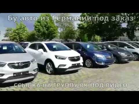 Пригнать машину под заказ