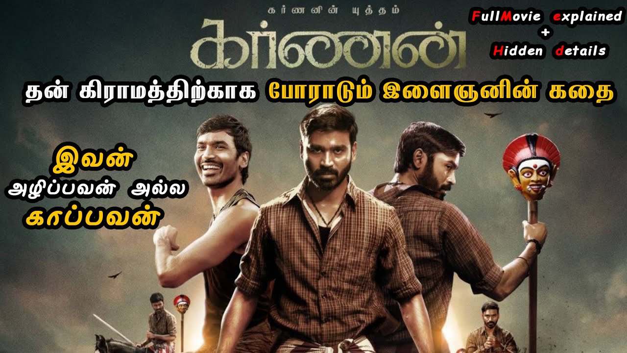 Karnan Movie explained in tamil | karnan movie review| Tamil voice over| Mr.thamizhan| karnan review