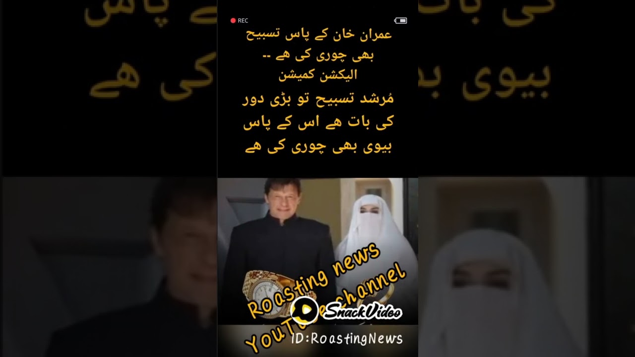 Tasbih has also been stolen from Imran Khan.Election Commission