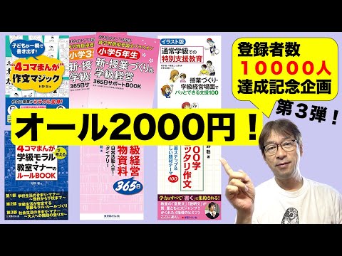 10000人達成企画③】村野関連出版物をオール2000円で販売いたし