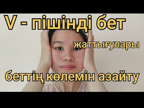 Бейне: Жөргектің көлемін қалай анықтауға болады