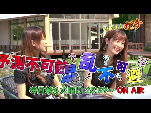 番宣15秒(MSAのやったもんガチ/日テレ系TSB)