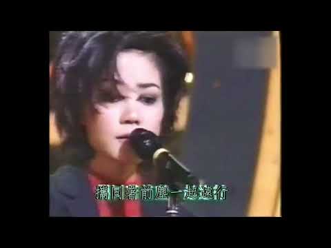 Faye Wong - Mi Lu (Lost) Live 1995