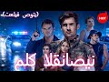 ملك القناصين تعليق صوتي Reelshort 