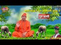 Guru vani   mahendra prajapat    rajasthani bhajan 2023