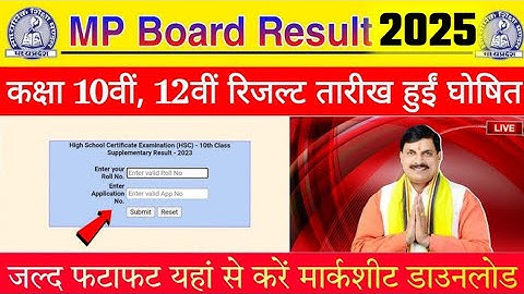 class 10th & 12th board result kab aaega || mp board class 10th & 12th board result date 2025