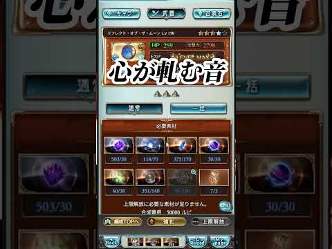 初めての賢者　#グランブルーファンタジー  #granbluefantasy #ゲーム実況 #男性vtuber