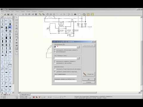 Программа для электросхем