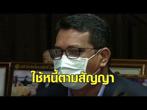 'ทนายกฤษณะ' ยัน ใช้หนี้ตามสัญญา หลังเจ้าหนี้กังวลใจ