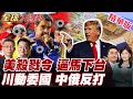 委內瑞拉政治危機
