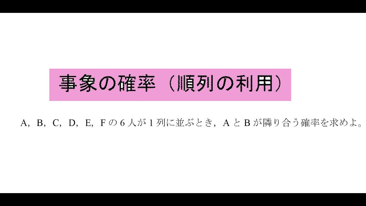 順列の利用 – 順列組み合わせ – HOZHDX