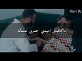 7TOUN - ROZALINDA [Lyrics- الكلمات]