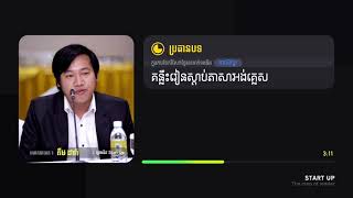 គន្លឹះរៀនស្តាប់ភាសាអង់គ្លេស screenshot 1