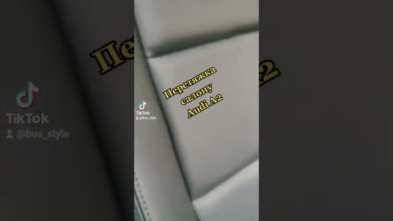 Перетяжка салона Audi A2 за 1 день 
