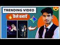 Trending Neon Girlfriend Ai Video Editing | Ai Video kaise Banaye | AI video generator Free 