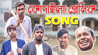 BRAVOTEAM - Kodaila Premik (Bangla Funny Song) Resimi
