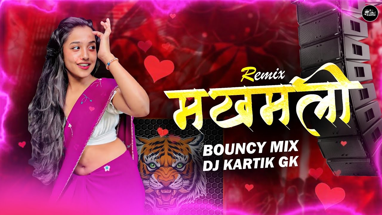 Makhmali Dj Remix | मखमली Dj Song | Bouncy Mix | Dj Kartik GK 🔥