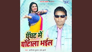 Download Lagu Pagal Banawalash MP3