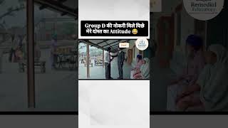 Haryana CET group D employees attitude