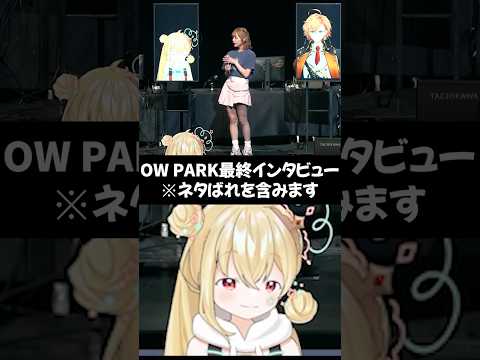 【OW】ANSの言葉に涙するとおこ【切り抜き/REJECT/とおこ】【ANS】 #vtuber #切り抜き #overwatch