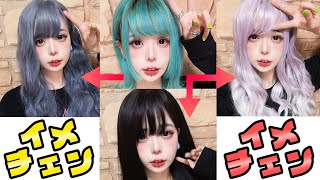 【ロングヘアー】Amazonで手軽に買えるウィッグ紹介！いつもと違う自分を手に入れよう！【イメチェン】