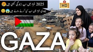 Gaza Travel Doentary Palestine Fulll History And Shocking Facts In Urdu